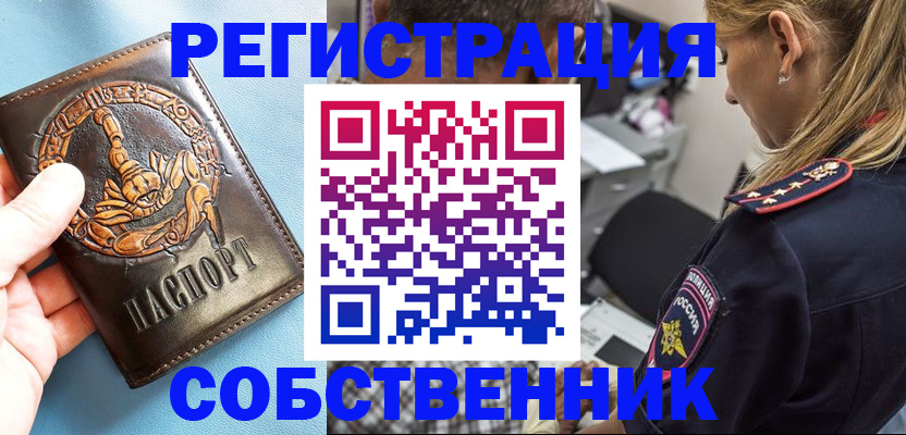 где прописаться в Нефтекамске
