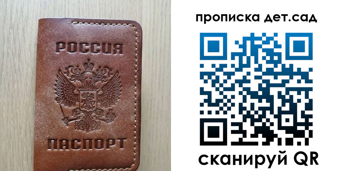 прописка регистрация в Нефтекамске