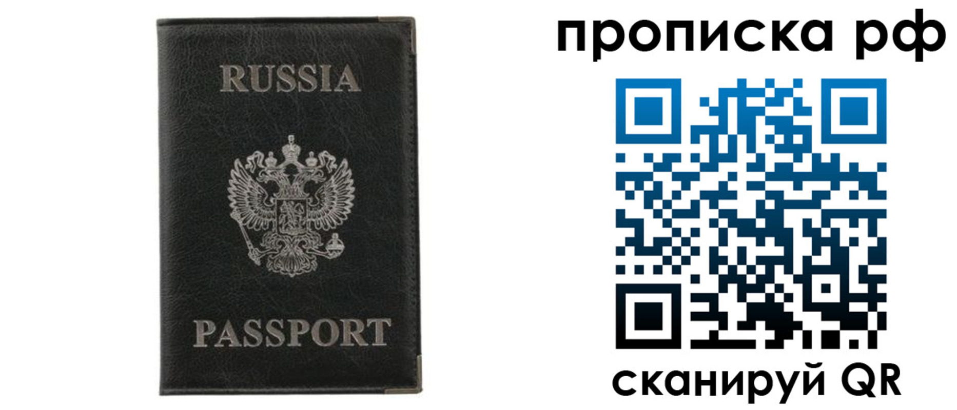 прописка поиск в Нефтекамске