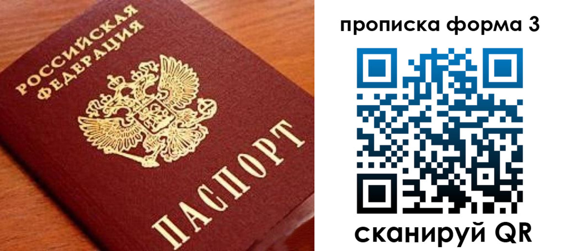 прописка штамп в Нефтекамске