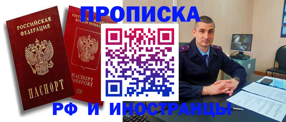 пропишу в квартире в Нефтекамске