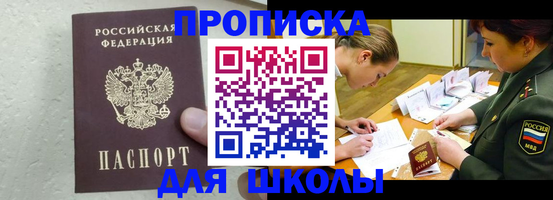 временная регистрация в квартире в Нефтекамске