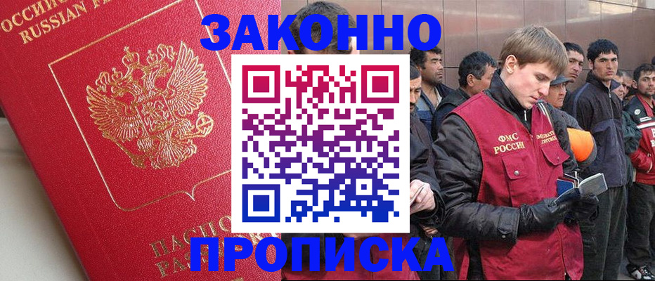 временная регистрация в Нефтекамске