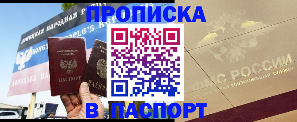 прописка поиск в Нефтекамске