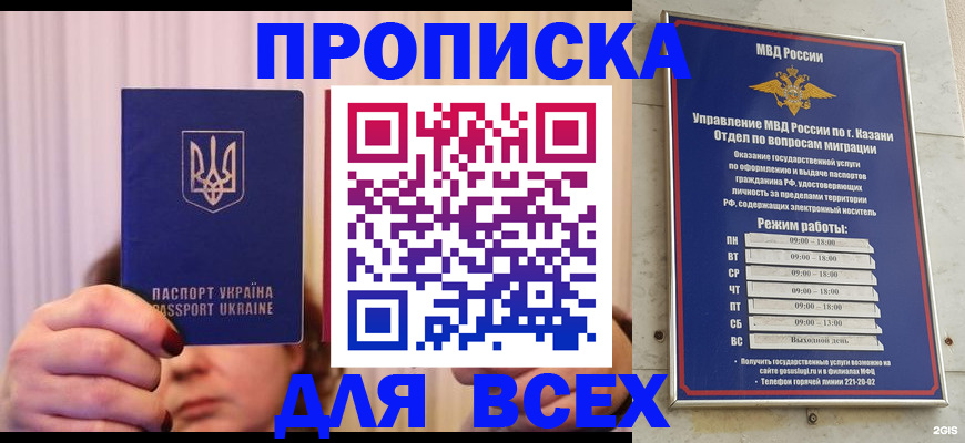 временная регистрация в Нефтекамске
