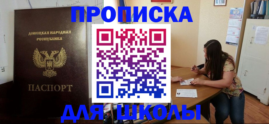 прописка в квартире в Нефтекамске